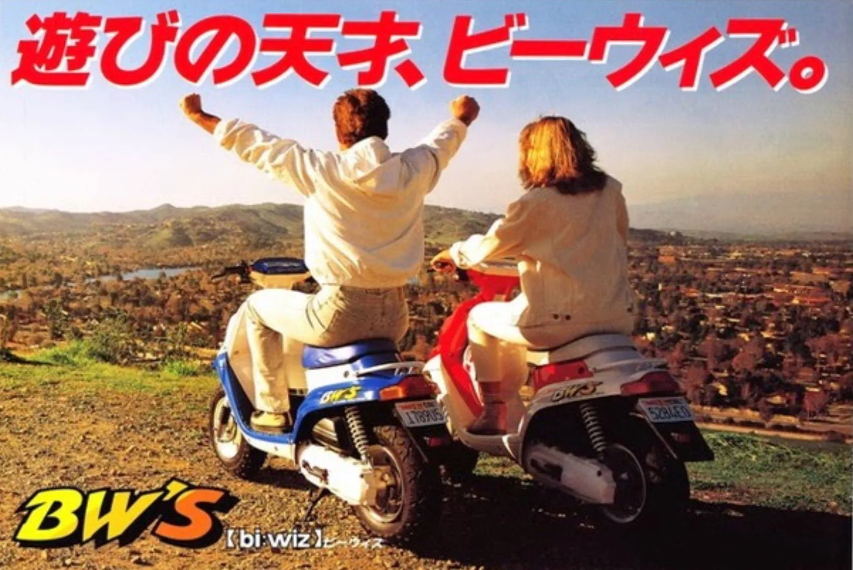 Publicités de MBK Booster et YAMAHA BW’s